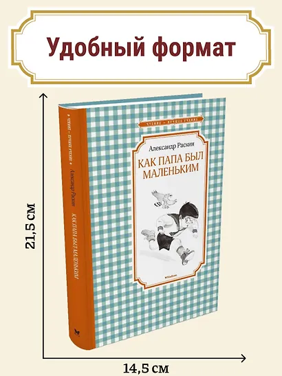 Как папа был маленьким - фото 5
