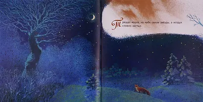 Двенадцать пассажиров - фото 2