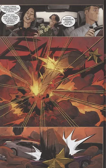 Чумной Доктор том 2 Золотой Цветок - фото 4