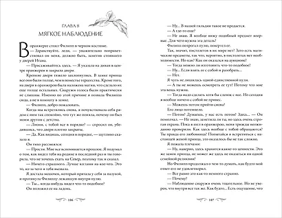 Этот безумный пролог никогда не закончится. Том 2 - фото 3