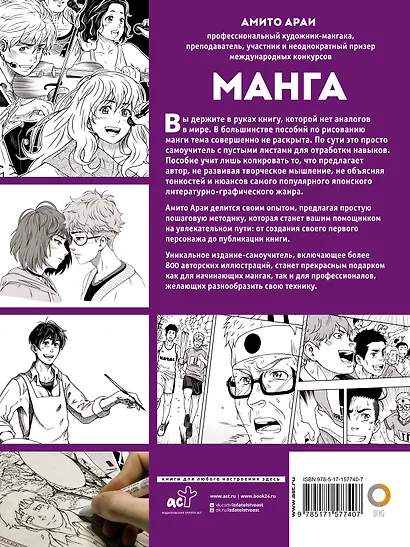 Манга - фото 2