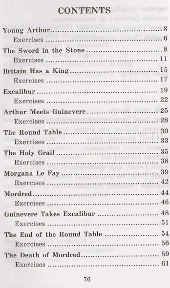 Экскалибур/Excalibur. Домашнее чтение с заданиями по ФГОС. Английский клуб - фото 2