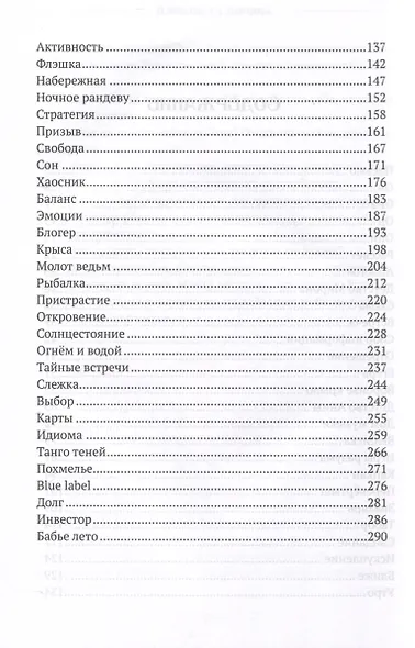 Инквизитор - фото 4