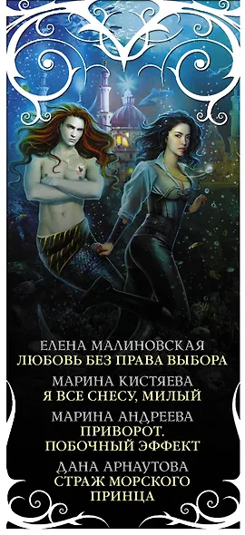 Сердце мага (комплект из 4 книг) - фото 4