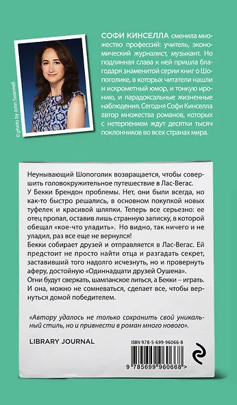 Шопоголик спешит на помощь - фото 2