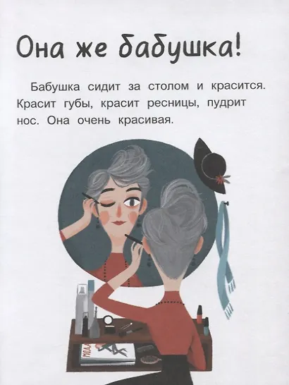 А у нашей кошки есть бабушка? - фото 2