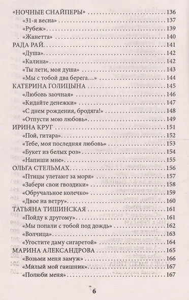 Девушка с гитарой: учебное пособие для любителей - фото 5
