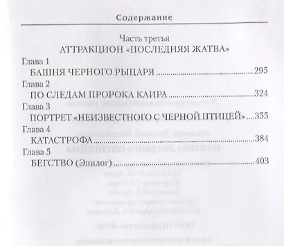 Пантера Людвига Опенгейма (МастИстПрикл) Агалаков - фото 3