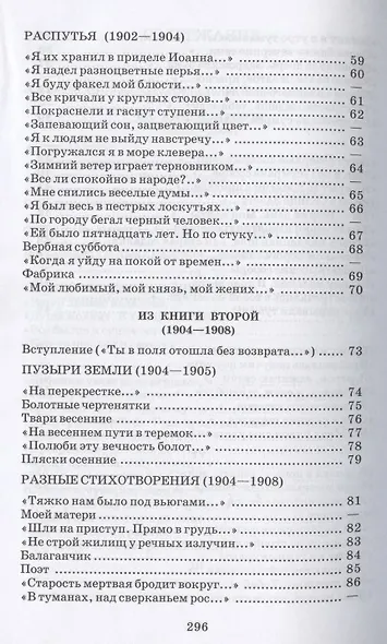 Лирика - фото 4