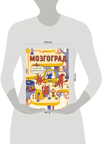 Мозгоград - фото 4