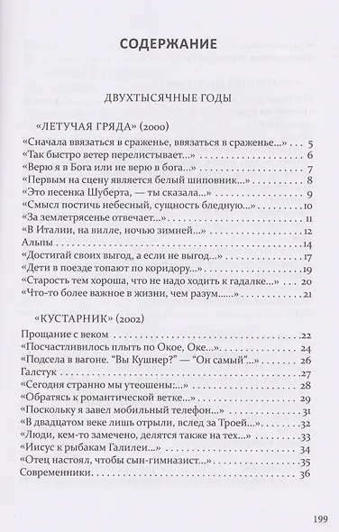 То, что мы должны вернуть. В XXI веке - фото 2