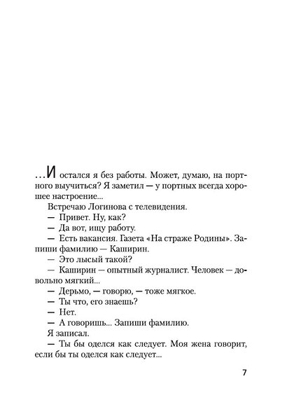 Компромисс - фото 7