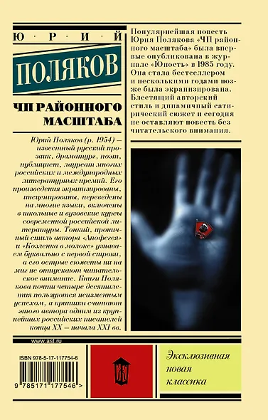 ЧП районного масштаба - фото 2