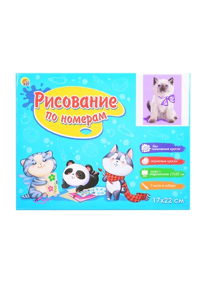 Холст с красками 17х22см по номерам (в коробке) (14цв.) Сиамский котёнок с бантом (Арт. ХК-8111) - фото 2
