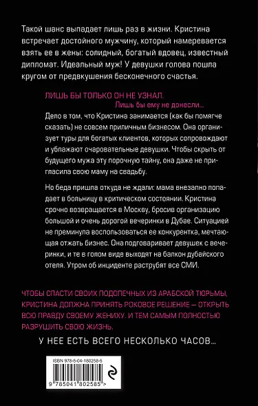 Эскортница - фото 2