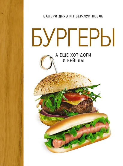 Магия вкуса (комплект из 3 книг) - фото 3