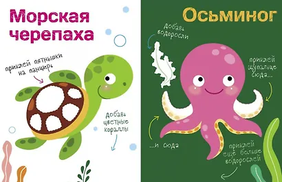 Многоразовые наклейки. Составь картинку. Выпуск 5 - фото 5