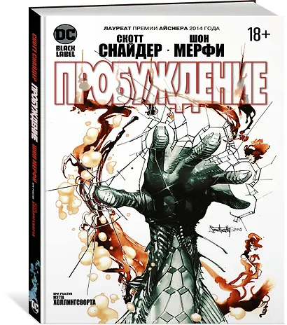 Пробуждение - фото 2