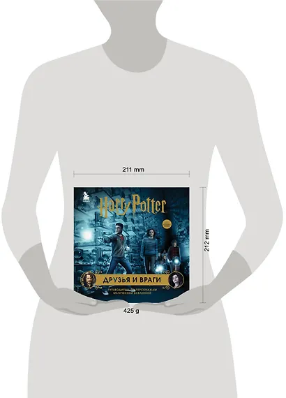 Гарри Поттер Друзья и враги Путеводитель по персонажам магической вселенной (48 стр) - фото 10