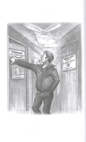 Альма-фатер. О флоте и не только - фото 7