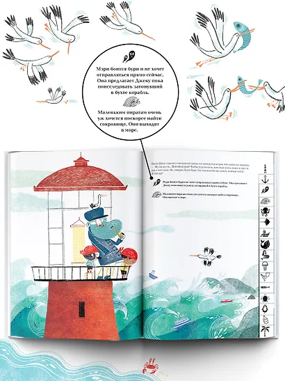 Сокровище пиратов - фото 4