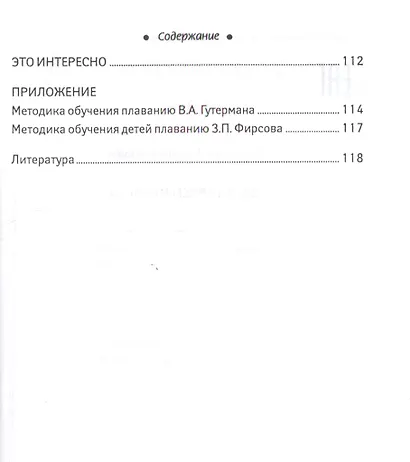 Закаливаем малыша - фото 4