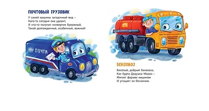 Сколько в городе машин! - фото 3