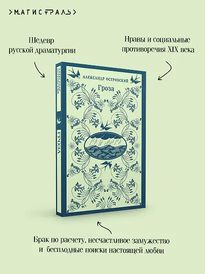 Гроза - фото 9