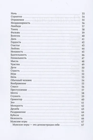 Мысли вслух - фото 3