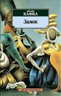 Замок - фото 1