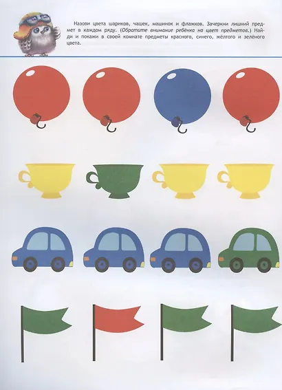 Развиваем мышление. Книжка с наклейками - фото 2