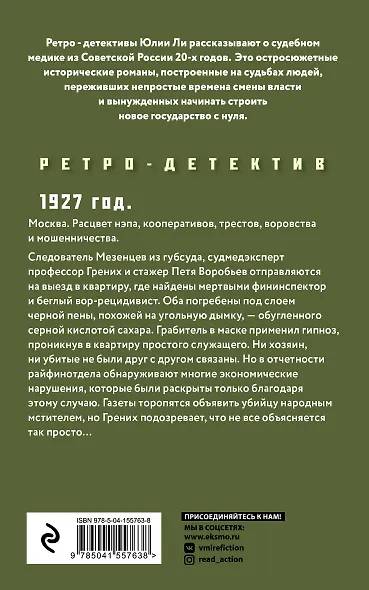 После маскарада - фото 2