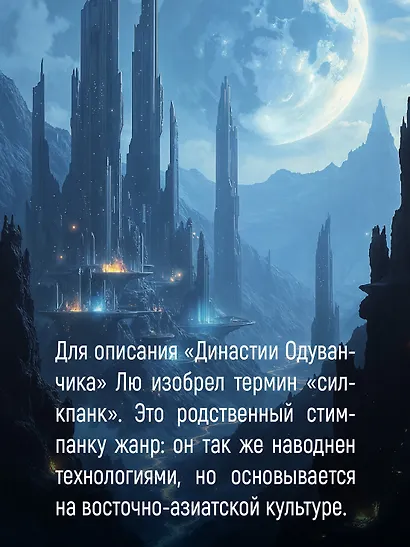 Династия Одуванчика. Книга 3. Пустующий трон - фото 9