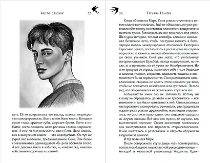 Кисло-сладкое - фото 6