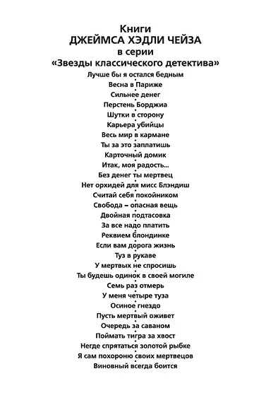 Виновный всегда боится - фото 5
