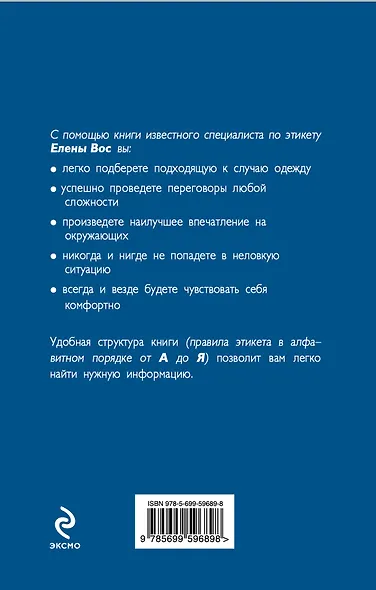 Настоящий джентльмен - фото 2