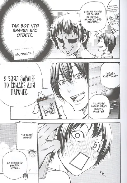 Необъятный океан. Том 5 (Grand Blue). Манга - фото 4