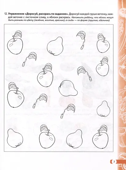 Логопедические домашние задания для детей    5-7 лет с ОНР. Альбом 1-3 - фото 4