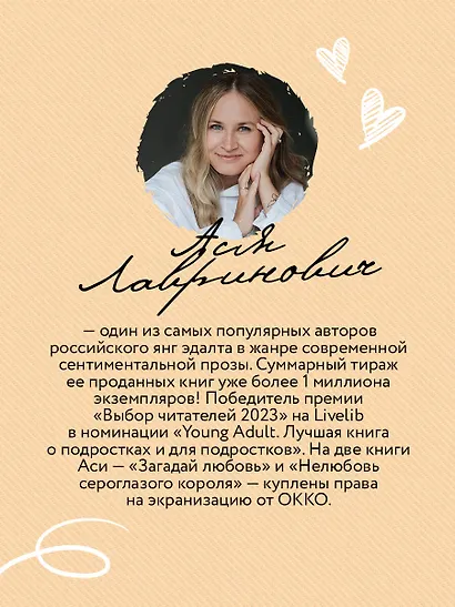 В поисках сокровища - фото 9