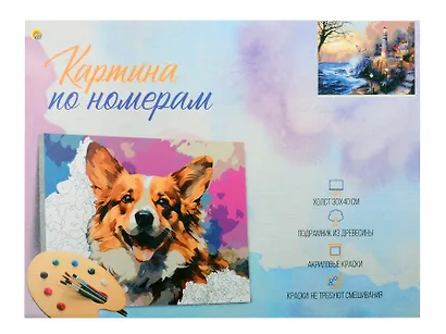 Картина по номерам на подрамнике "Сторожевой маяк" (30х40) - фото 2