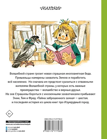 Тайна заброшенного замка - фото 2