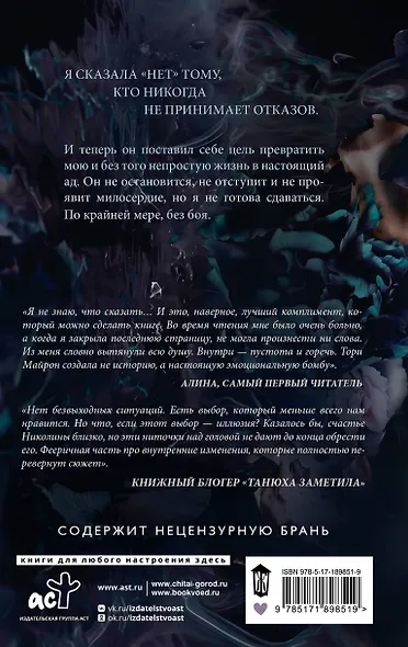 На поводу у сердца. Комплект с лимитированным мерчом - фото 2