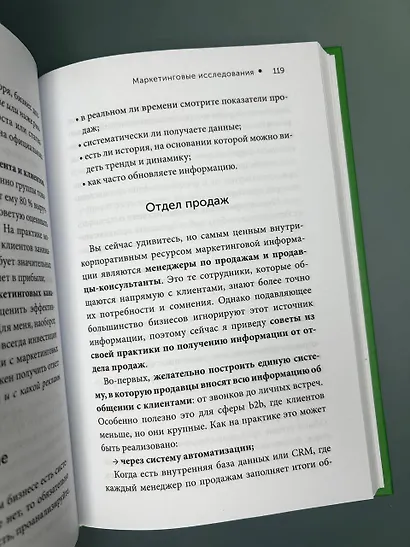 Маркетинговые исследования: зачем нужны, как проводить и что для этого нужно - фото 8