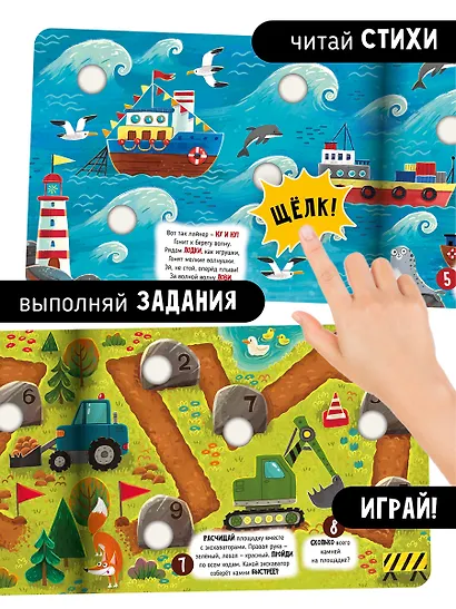Тактильная книга-тренажер "Веселые пупырышки. Транспорт" - фото 7