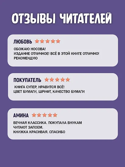 Все-все-все весёлые повести - фото 4