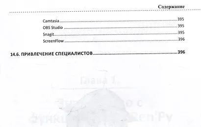 RenPy. Создаем игры и приложения - фото 7