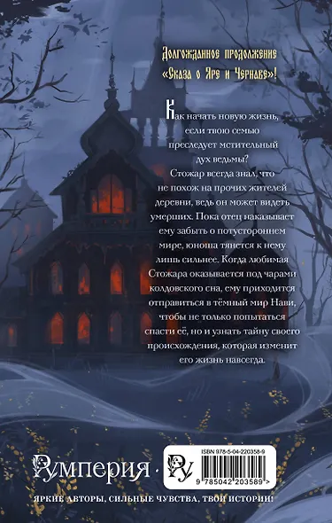 Мед полыни (#2) - фото 2