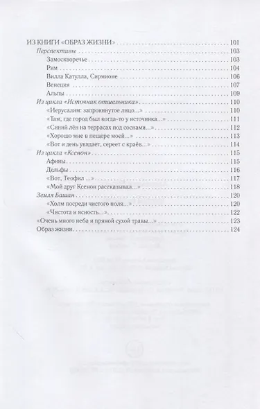 Чистая радость - фото 4
