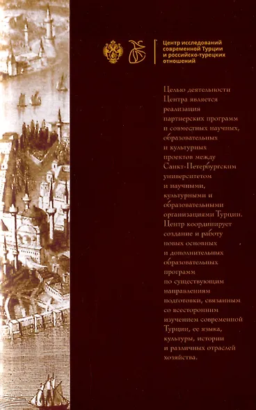 Стамбульские сказки: собрал и записал Наги Тезель - фото 4
