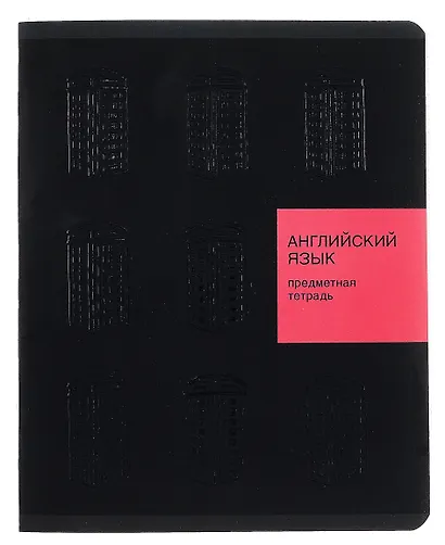 Тетрадь предметная «New Black. Английский язык» 48 листов в клетку, со справочными материалами - Listoff - фото 1